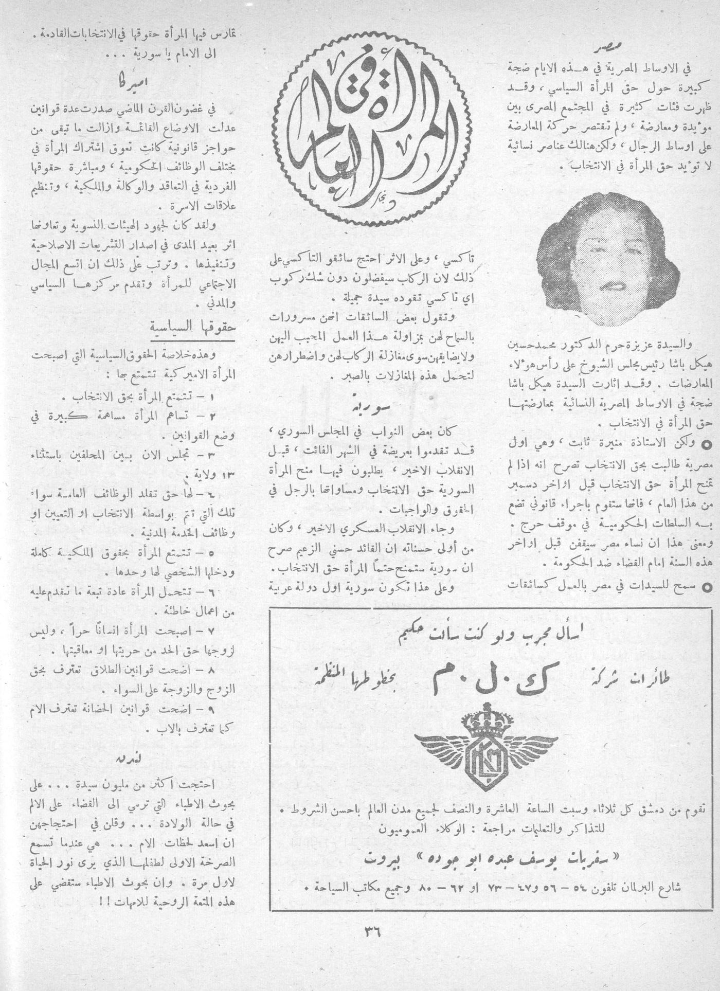 Scan of page 34