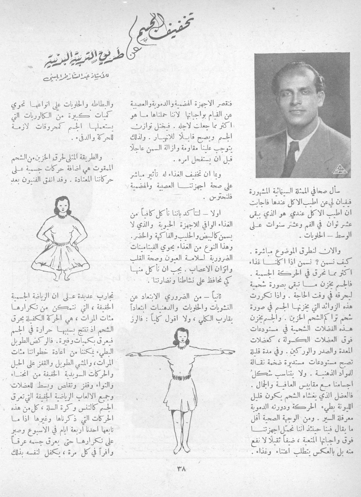 Scan of page 36