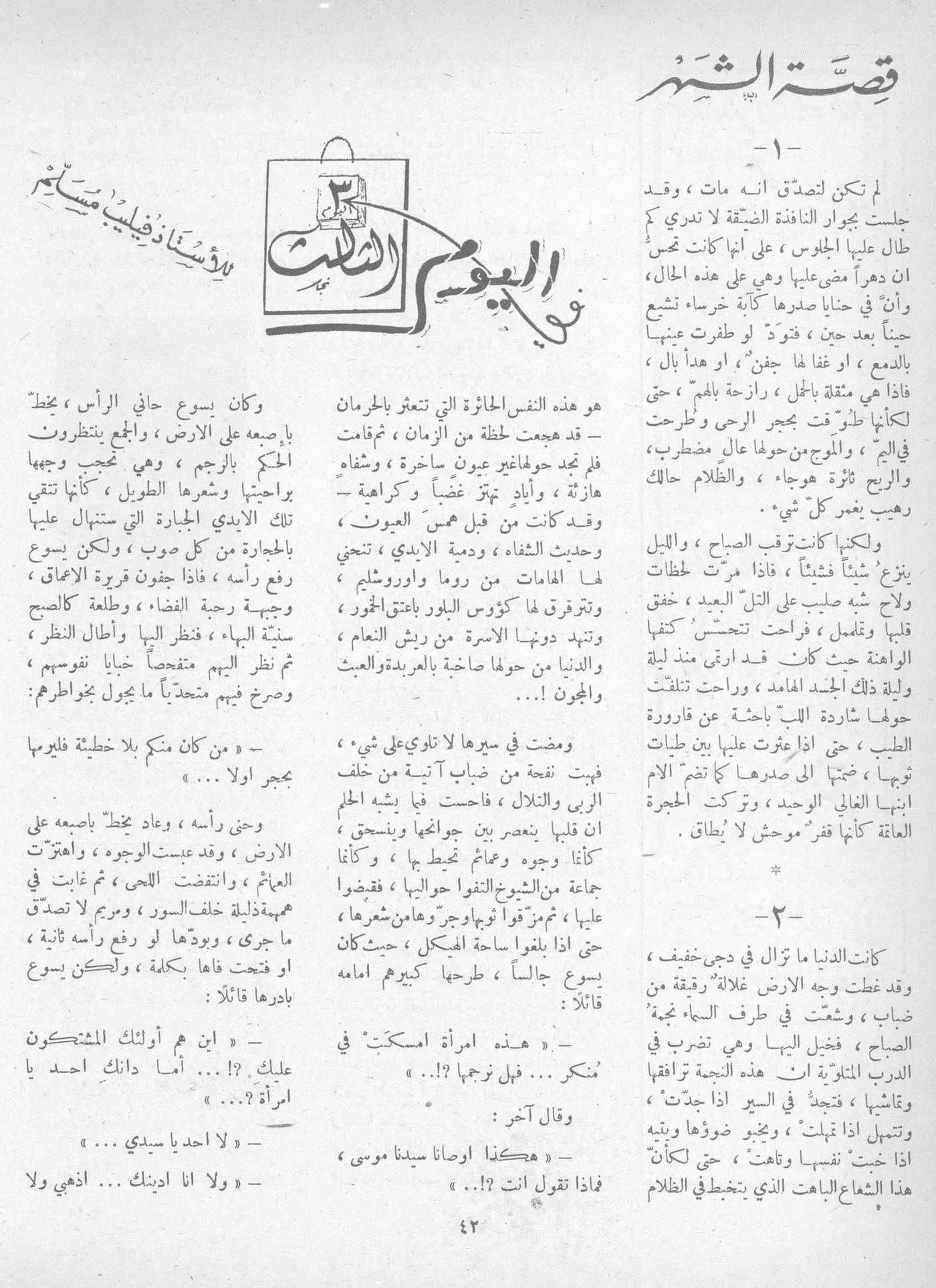 Scan of page 40