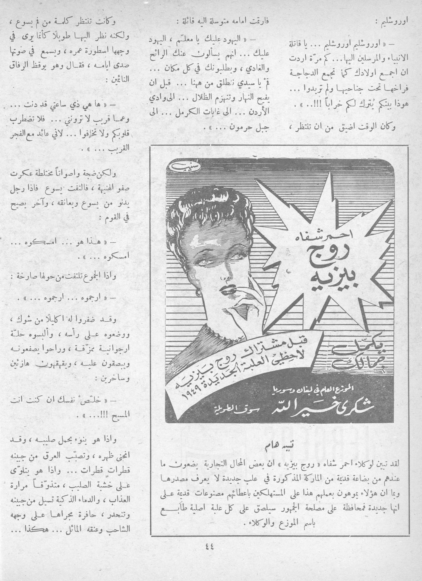 Scan of page 42
