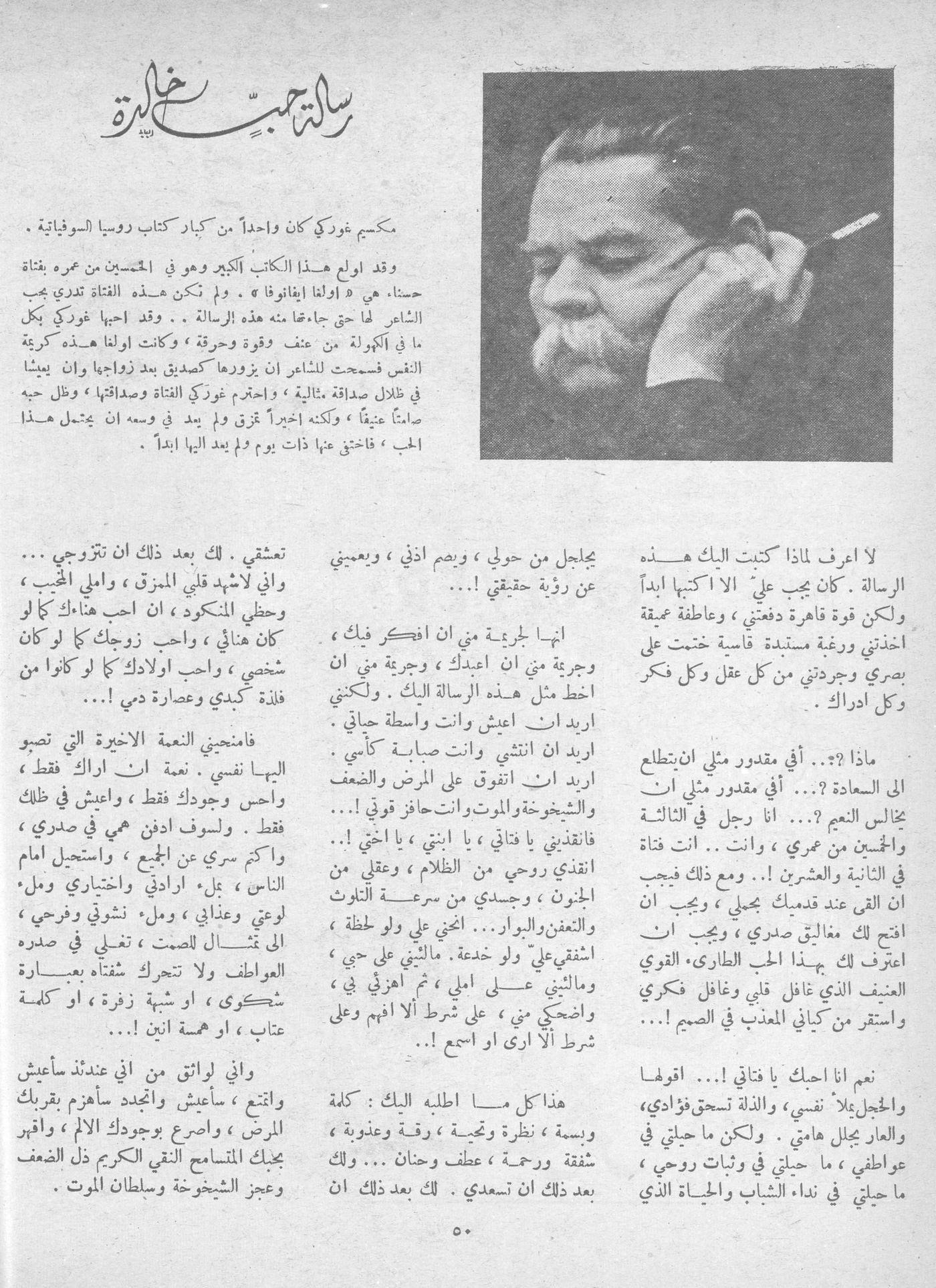 Scan of page 48