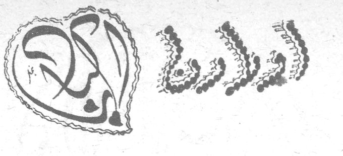 الأمومة سلمي لطفي الحفار الكزبري