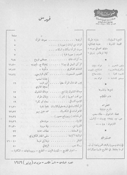 Cover of issue 6, June 1949