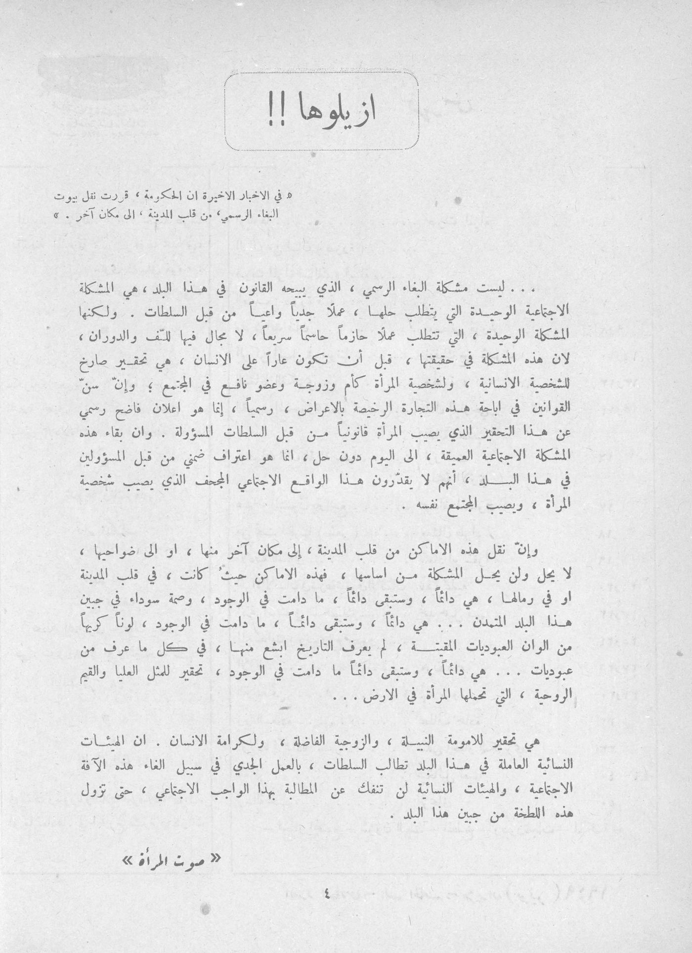Scan of page 2