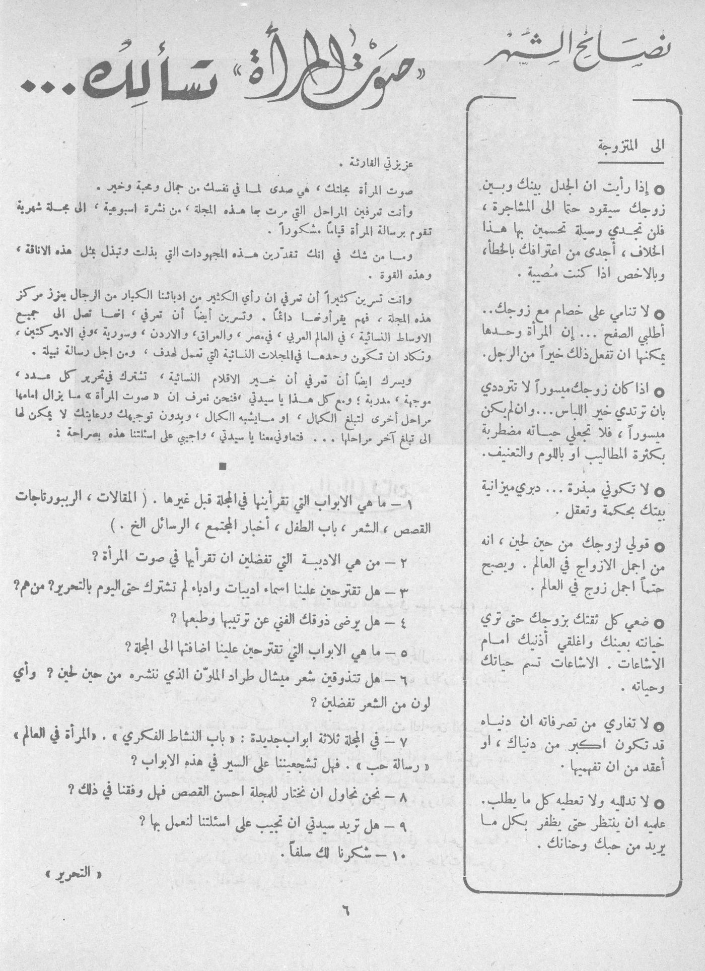 Scan of page 4