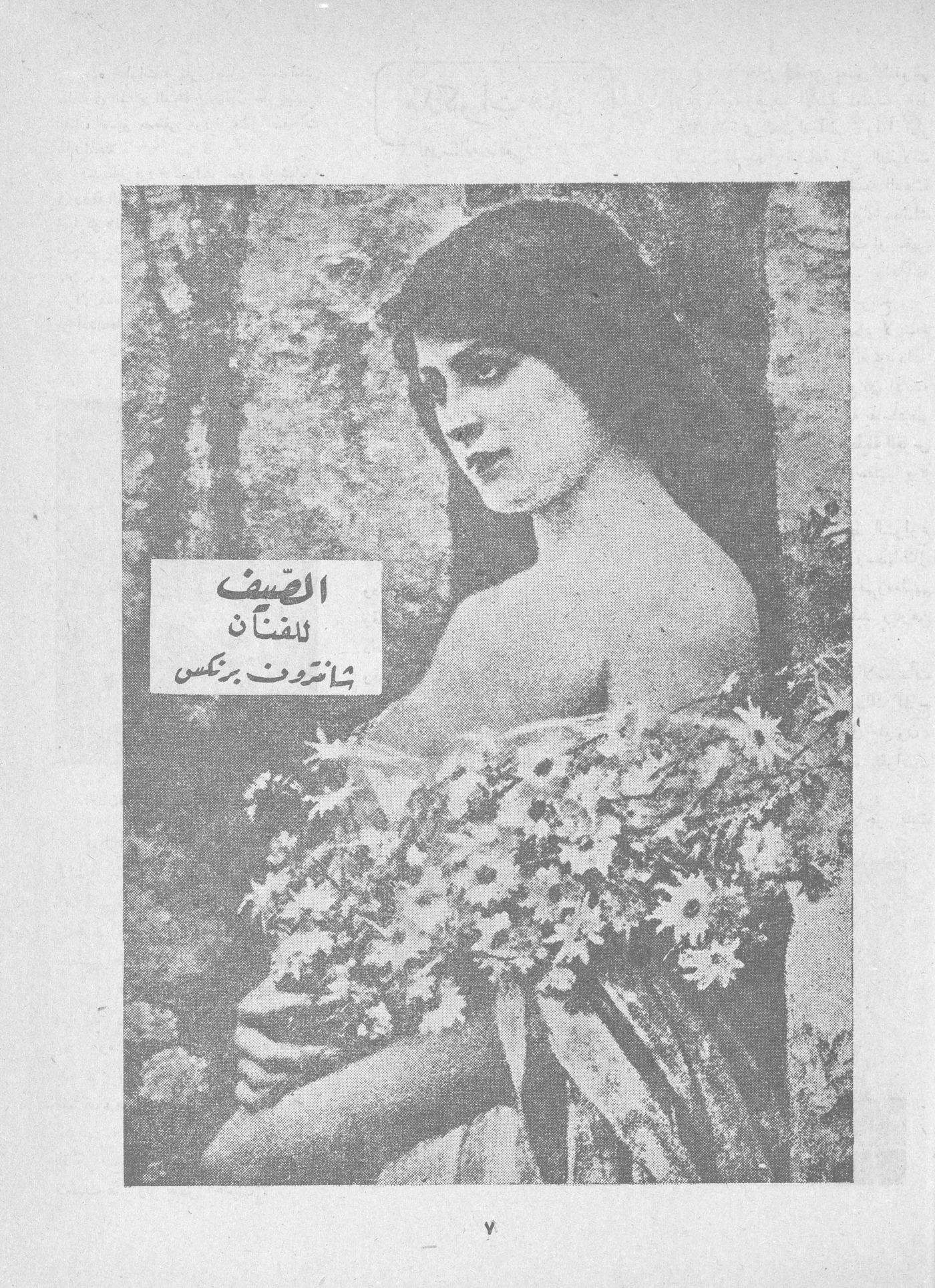 Scan of page 5