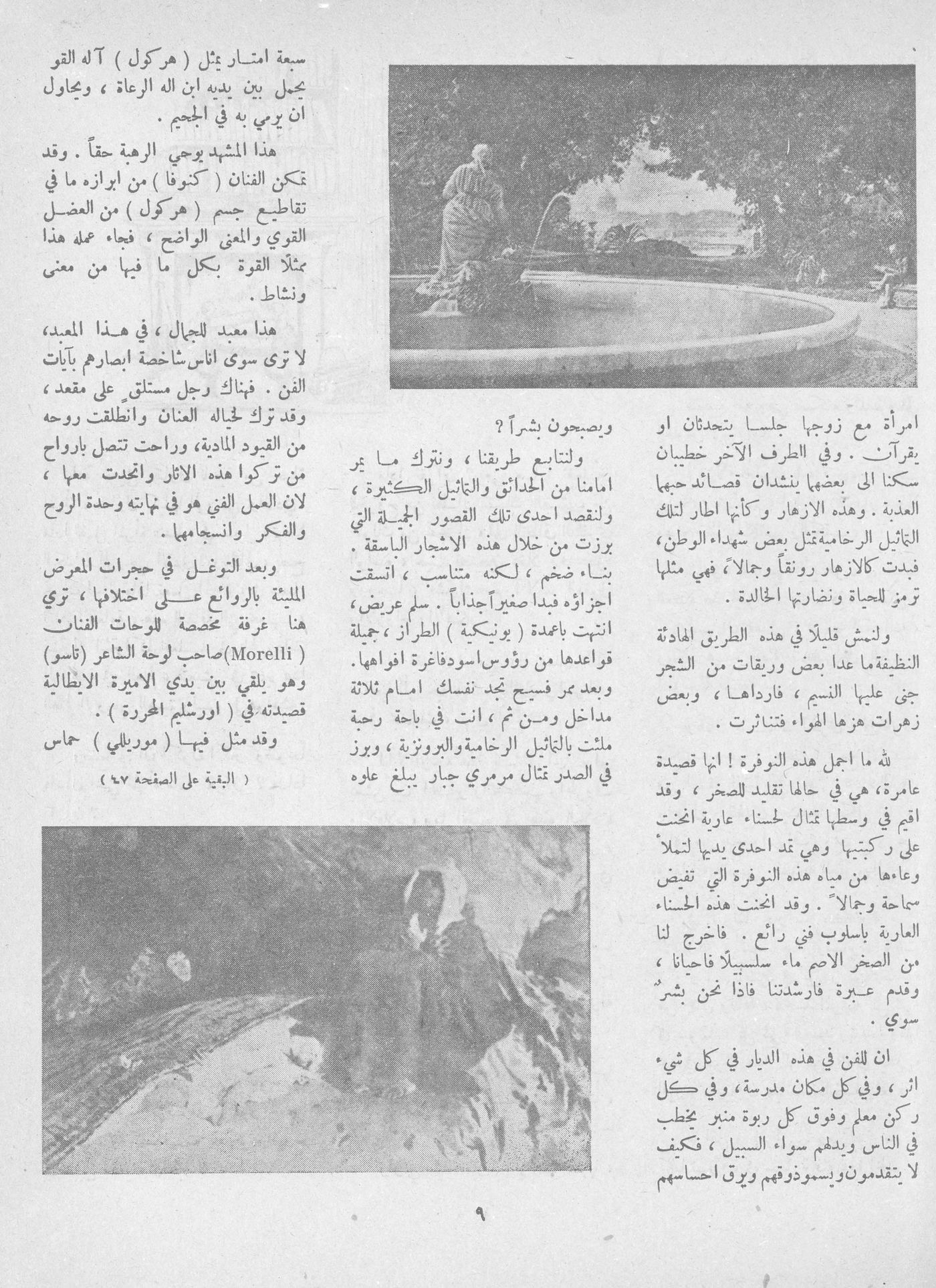 Scan of page 7