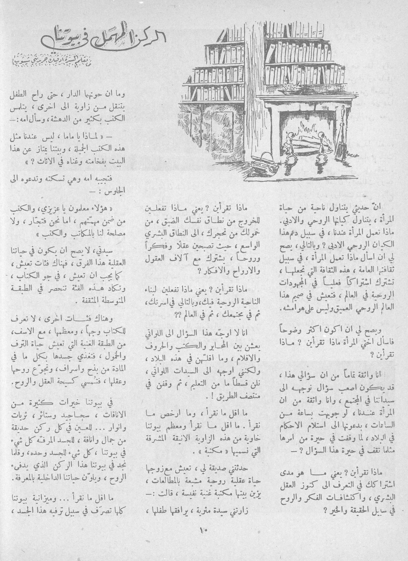 Scan of page 8