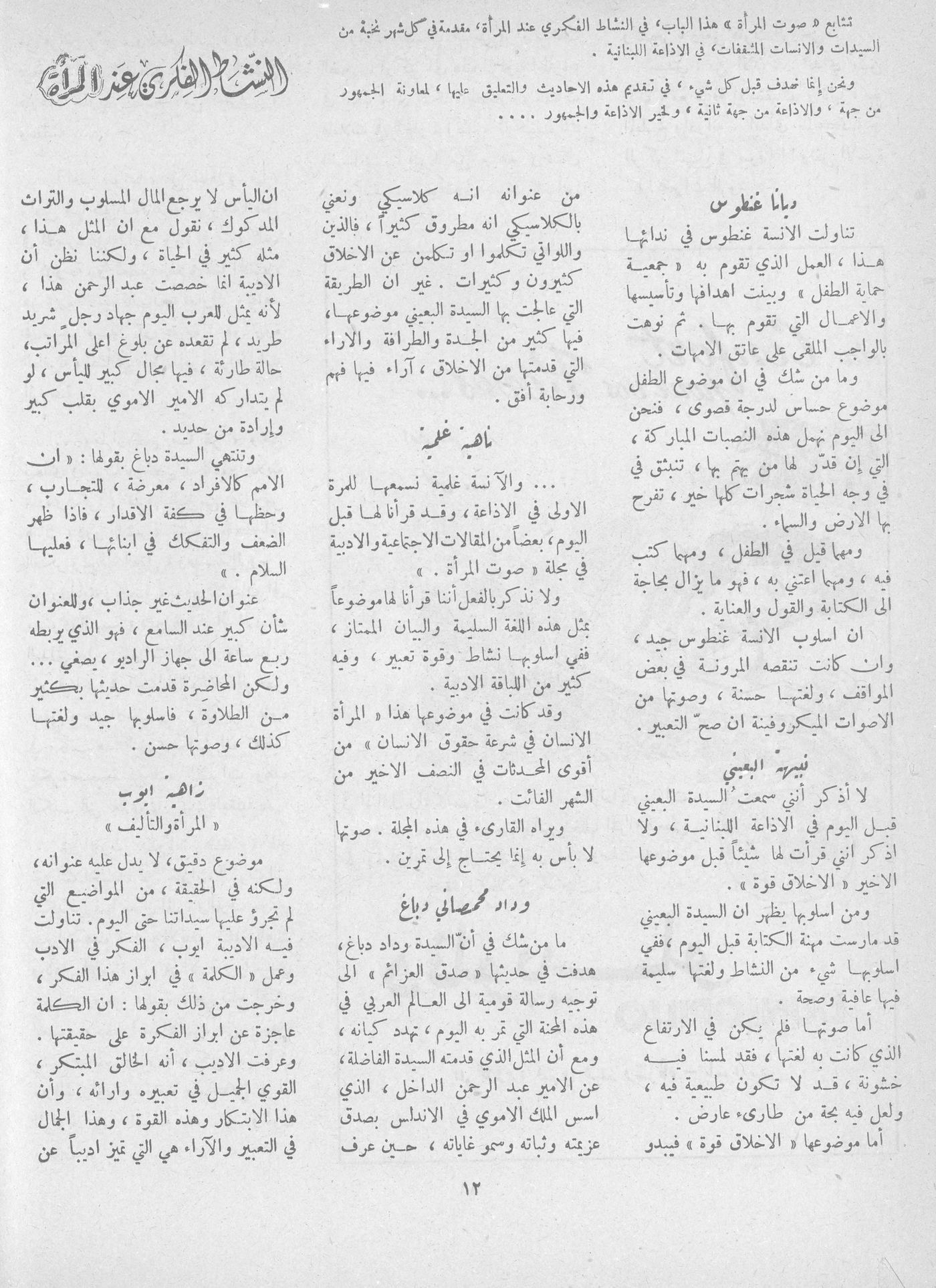 Scan of page 10
