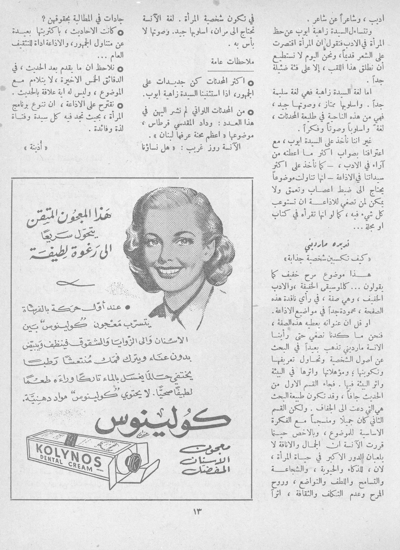 Scan of page 11