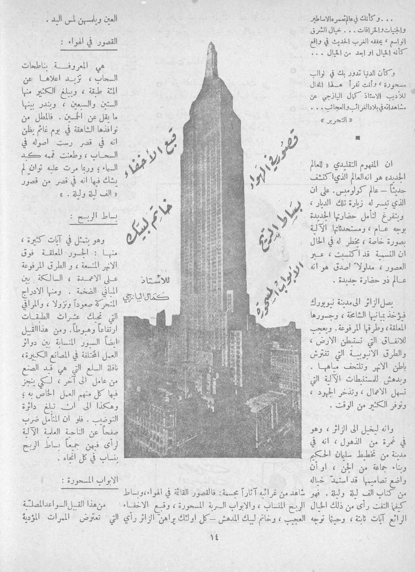 Scan of page 12