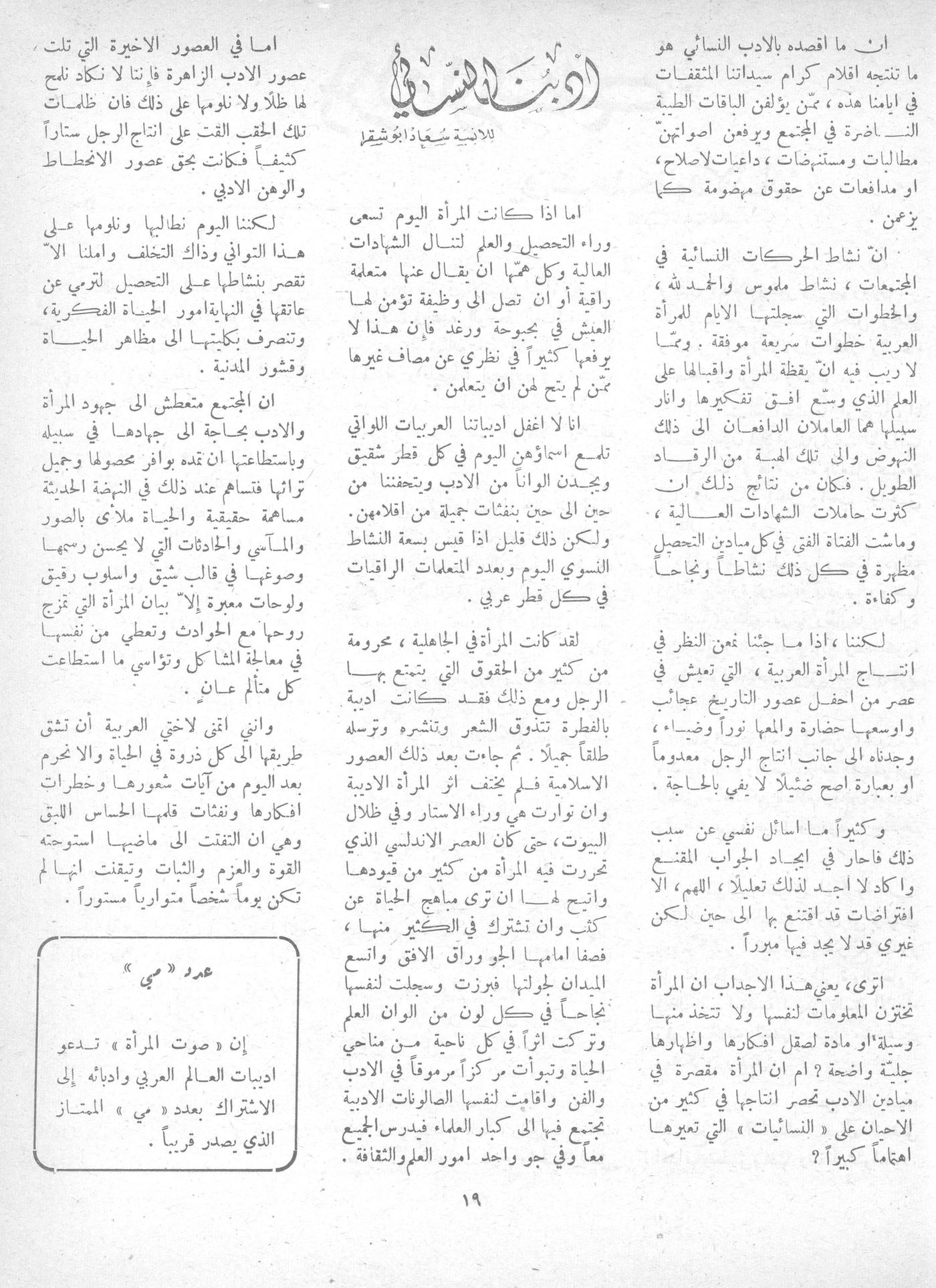 Scan of page 17