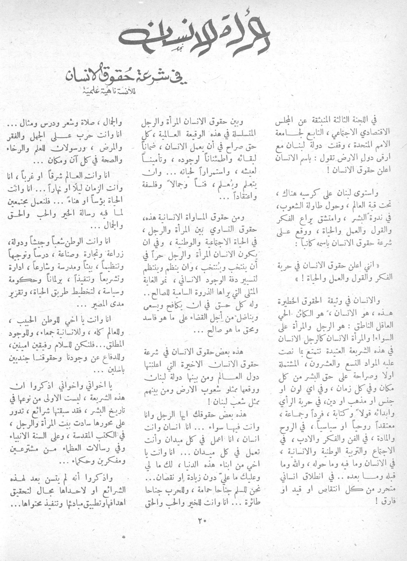 Scan of page 18