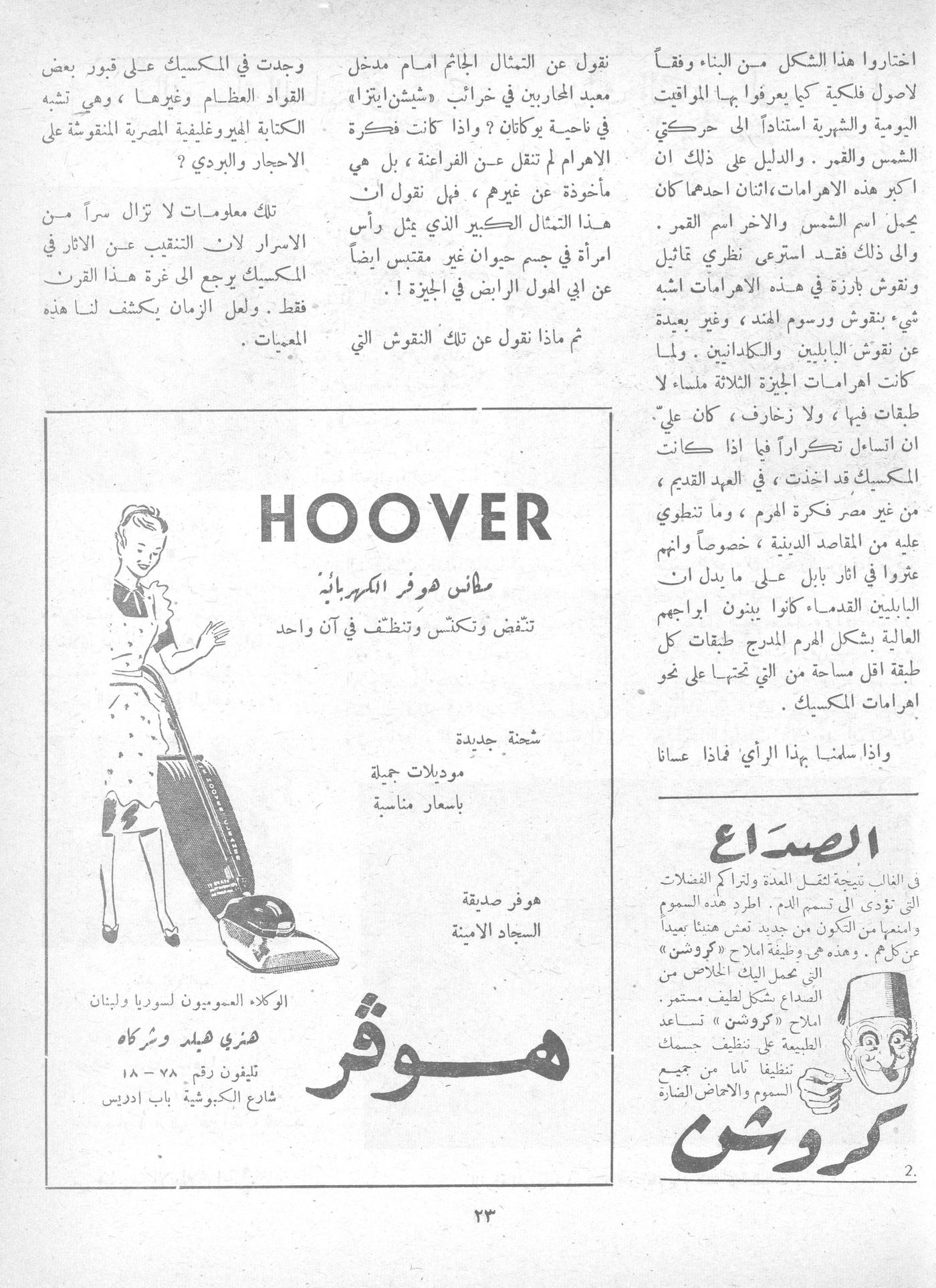 Scan of page 21