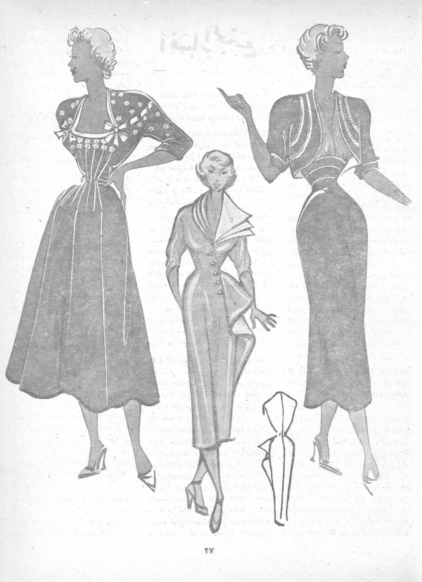 Scan of page 25
