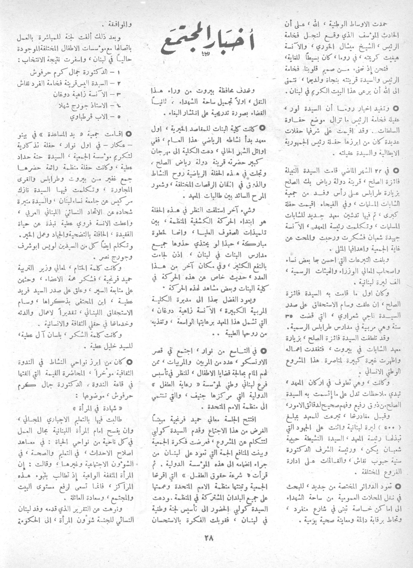 Scan of page 26