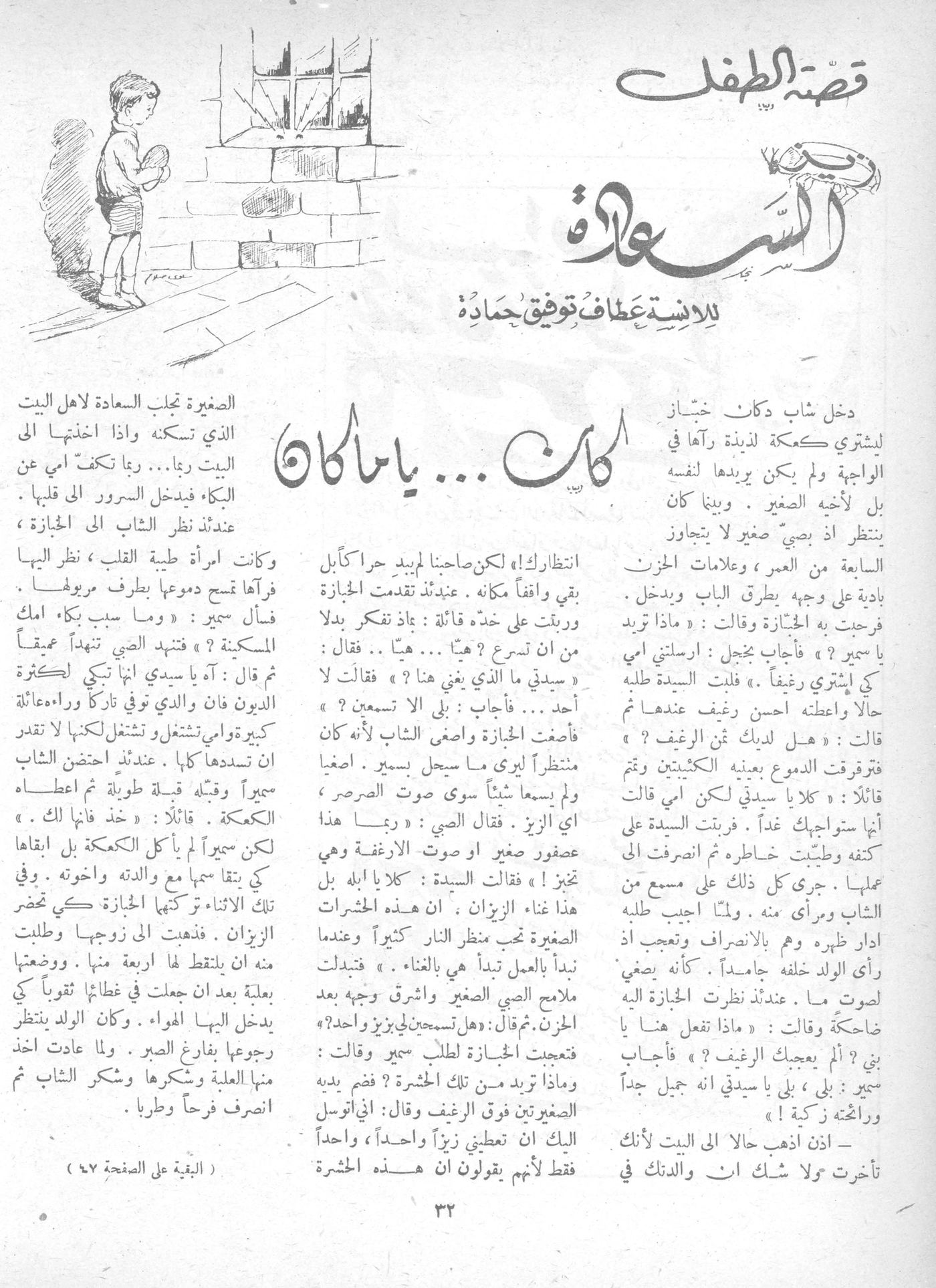 Scan of page 30