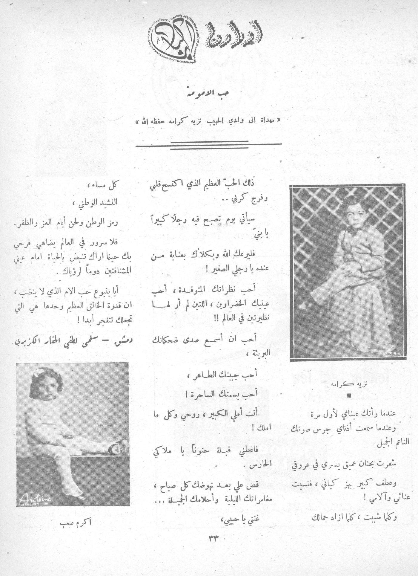 Scan of page 31