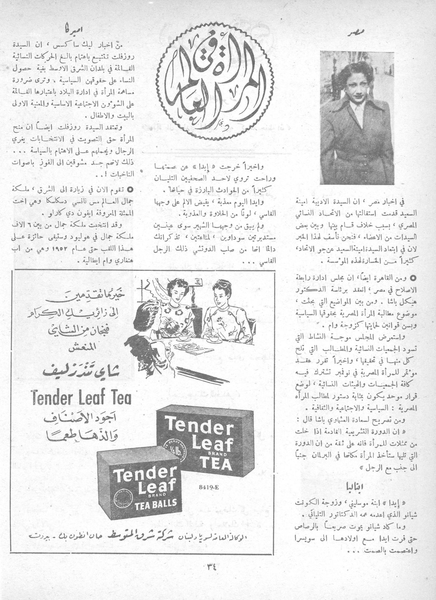 Scan of page 32