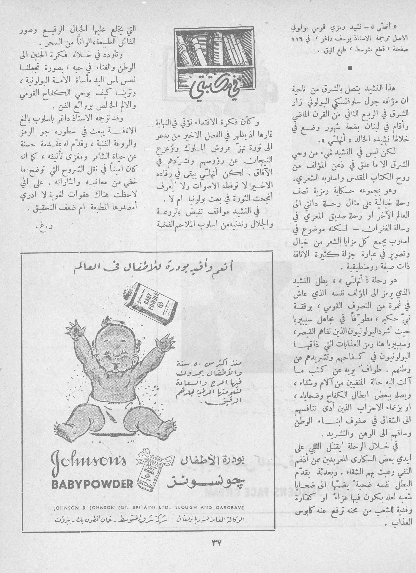 Scan of page 35