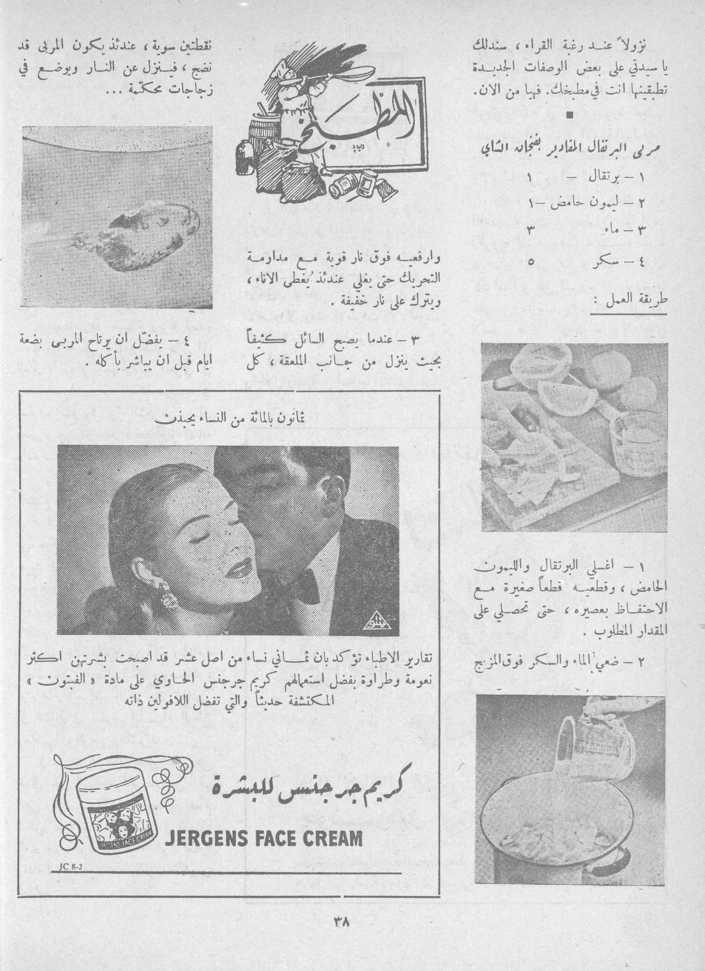 Scan of page 36
