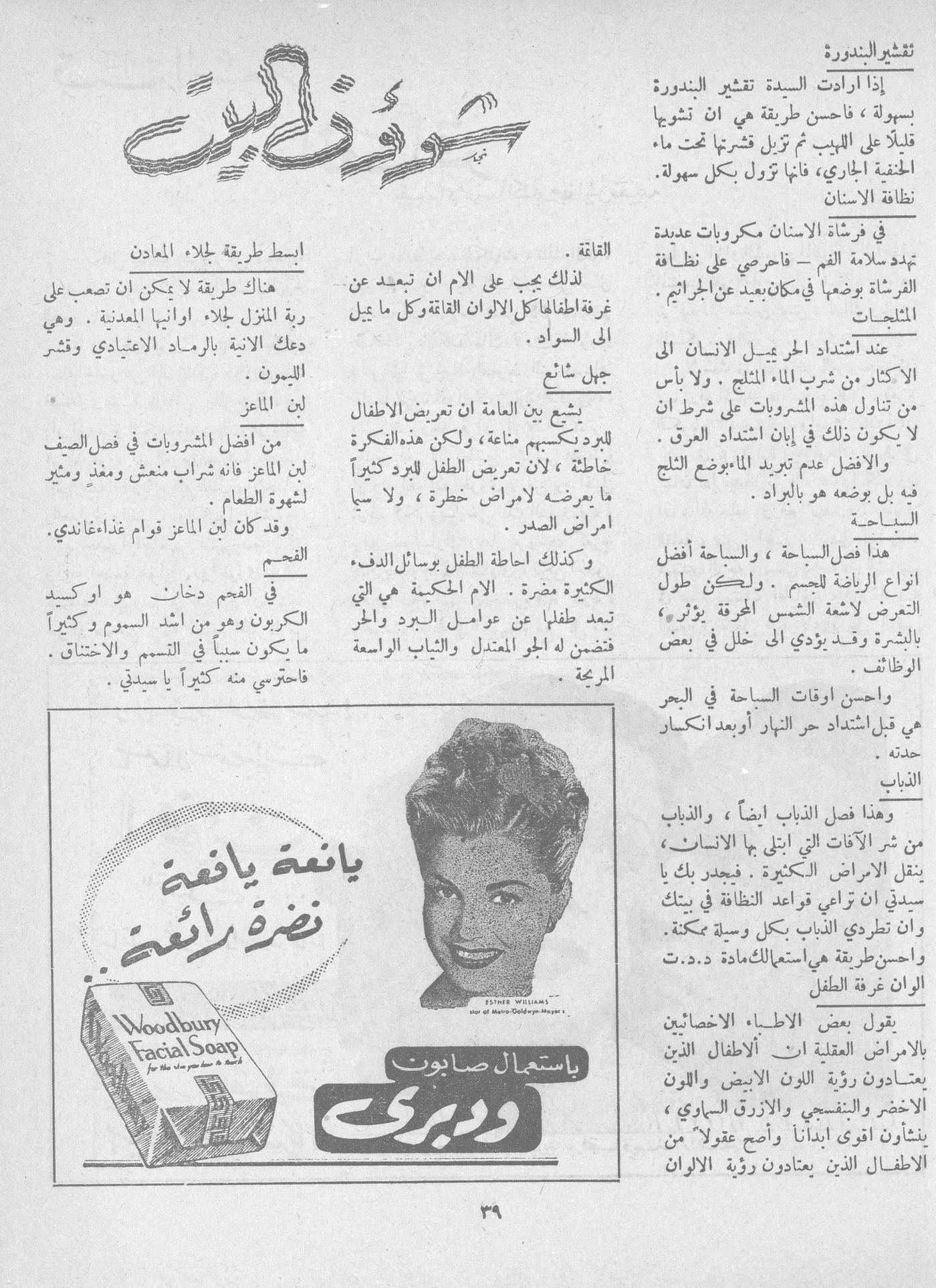 Scan of page 37