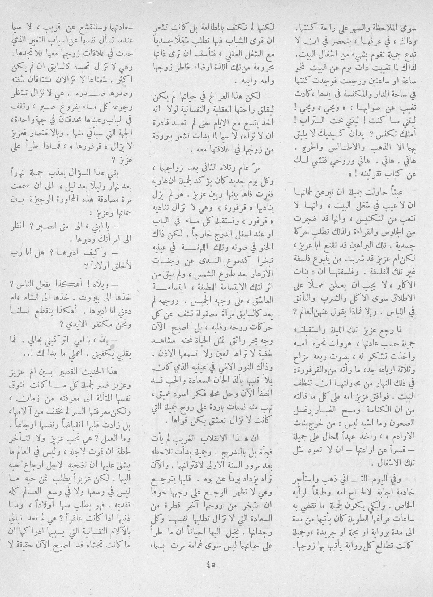 Scan of page 43
