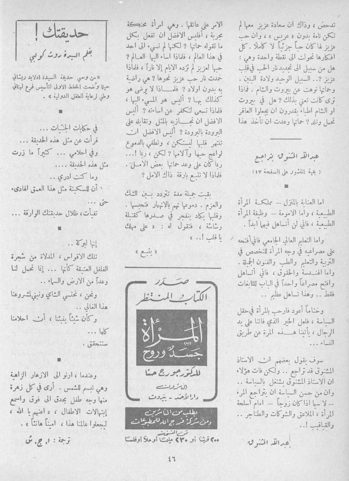 Scan of page 44