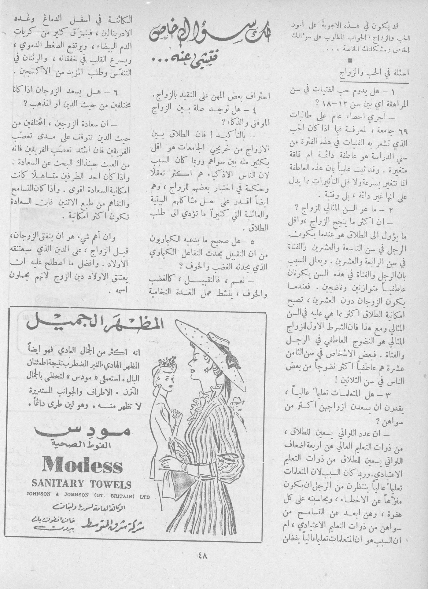 Scan of page 46