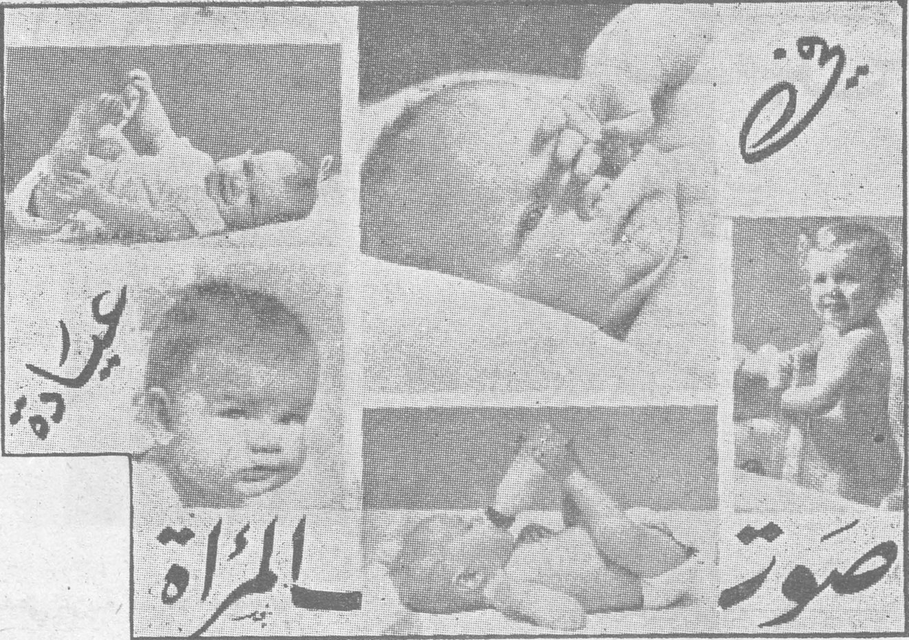 صور صوت المرأة صور صوت المرأة أسئلة عن أطفالنا