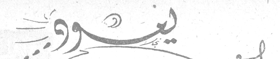يعود