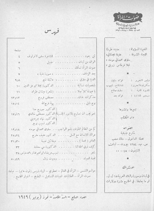 Cover of issue 7, July 1949