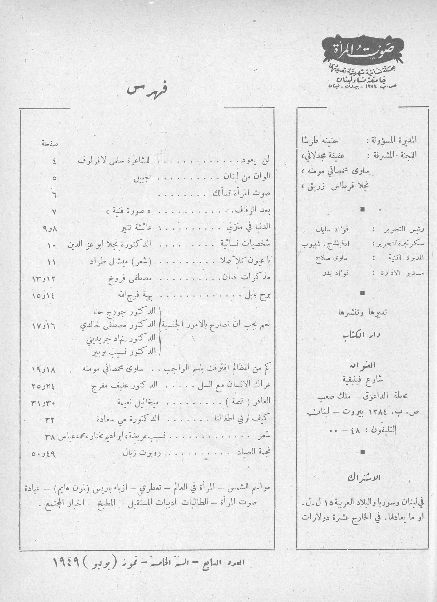 Scan of page 1