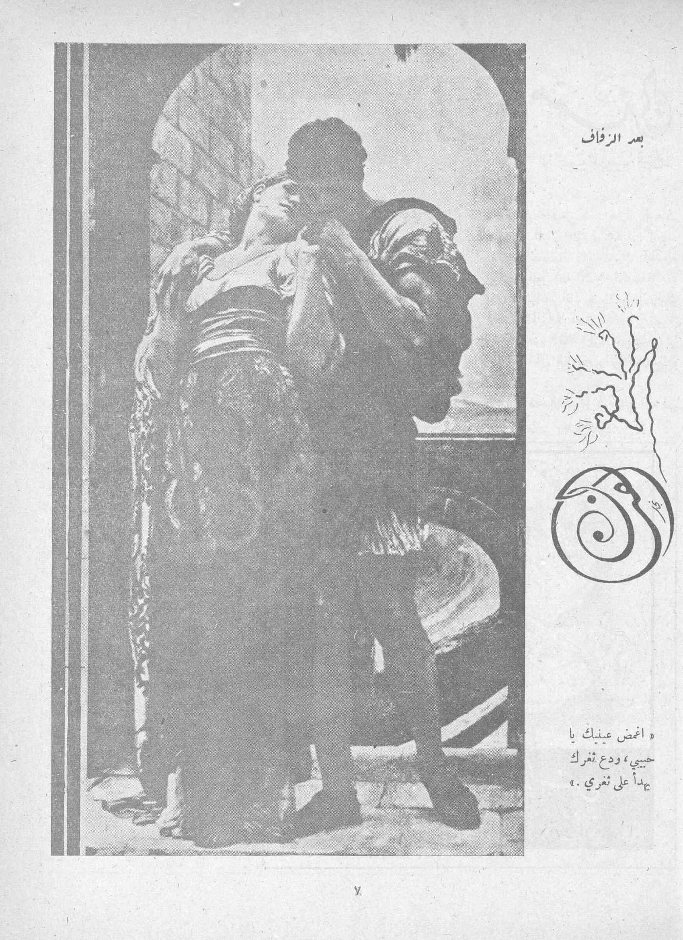 Scan of page 5
