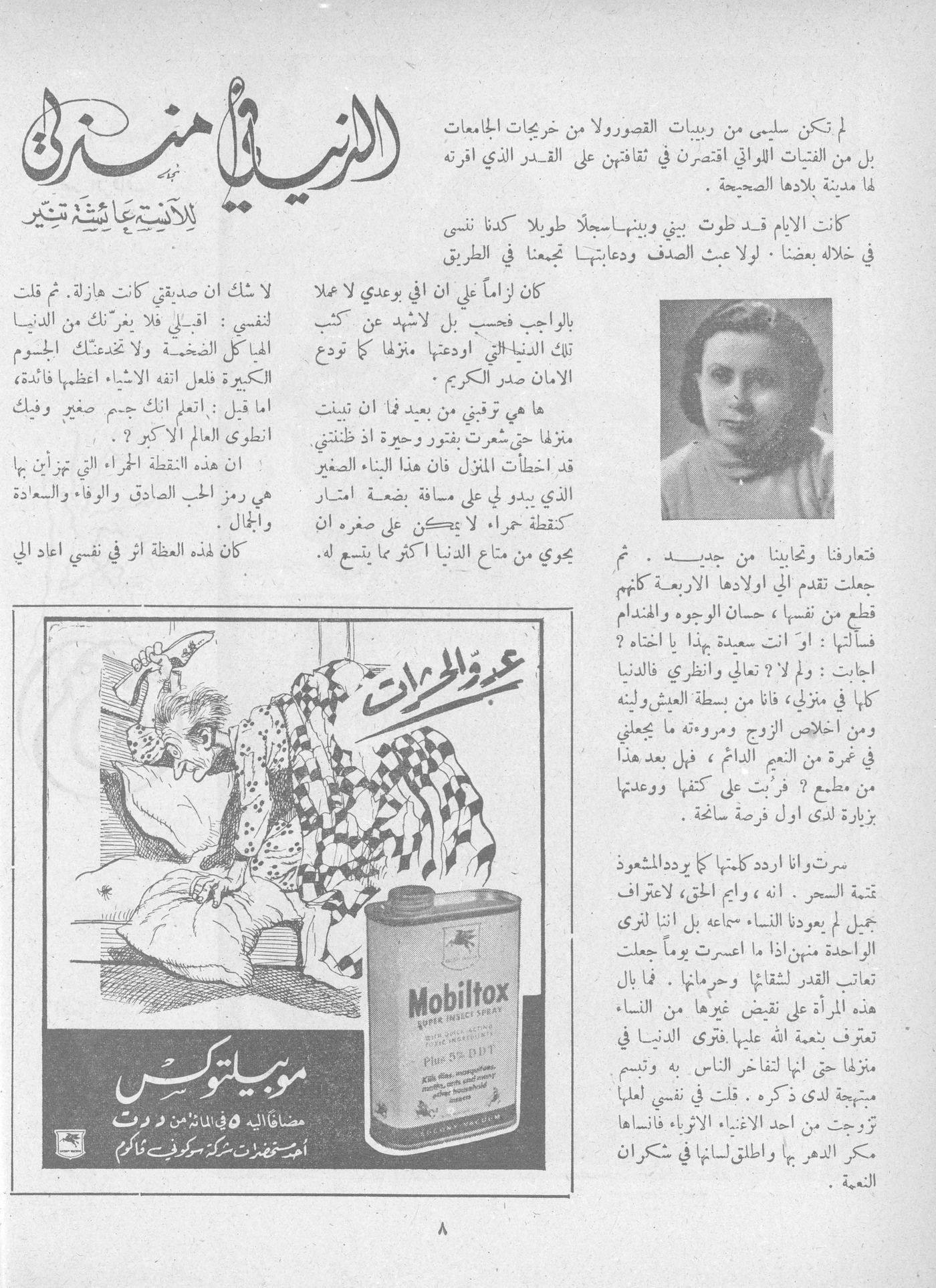 Scan of page 6
