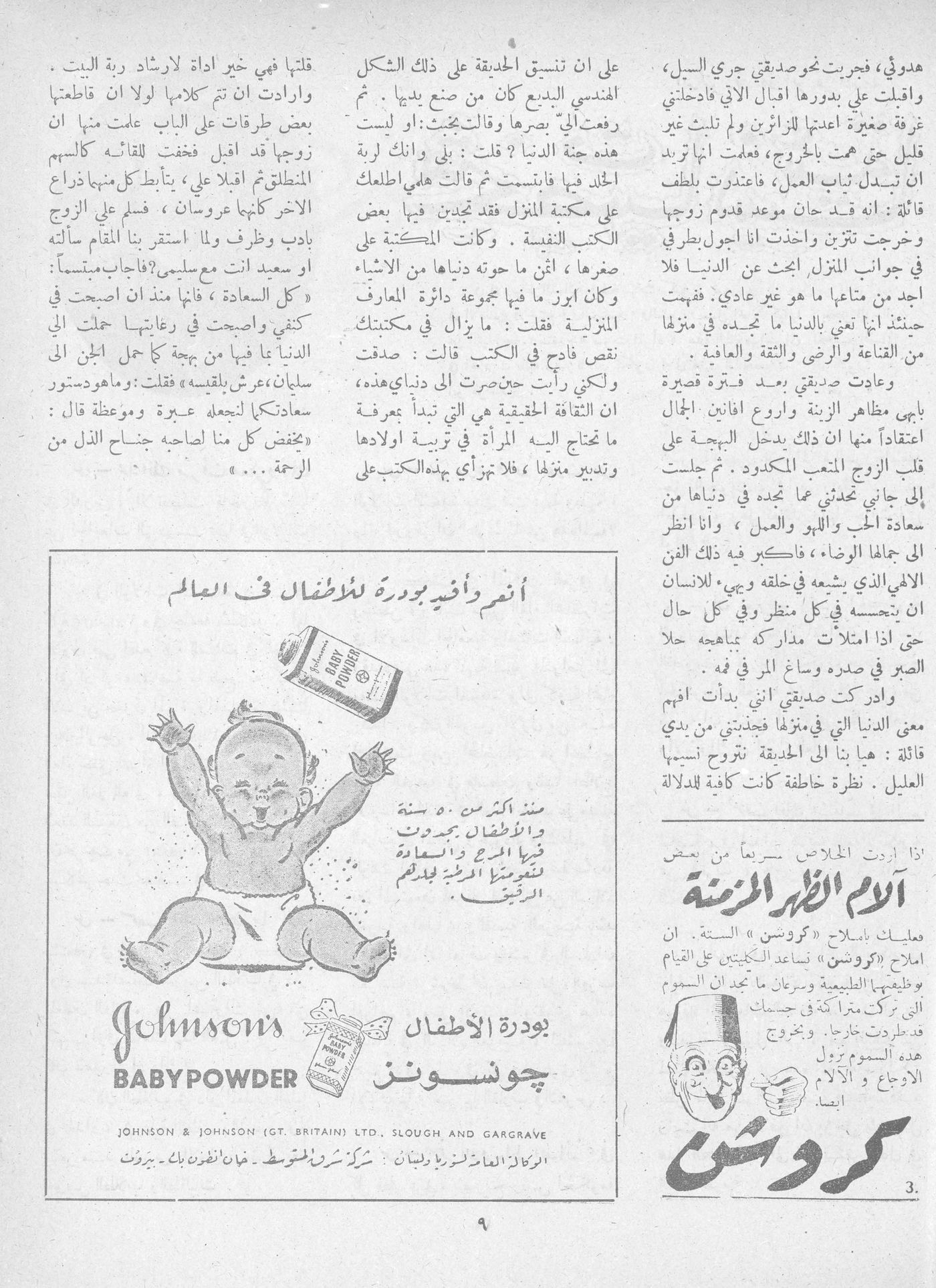 Scan of page 7