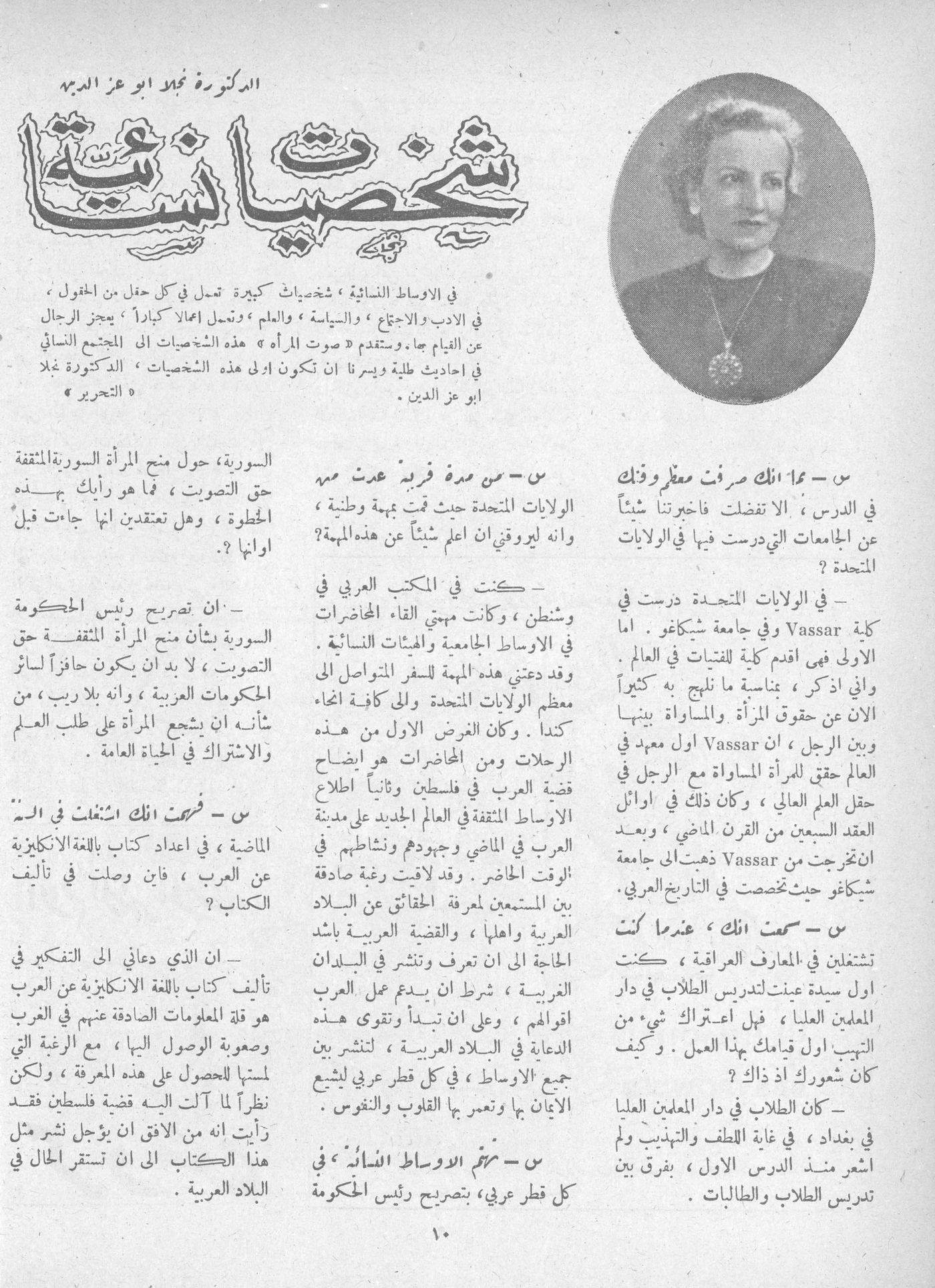 Scan of page 8