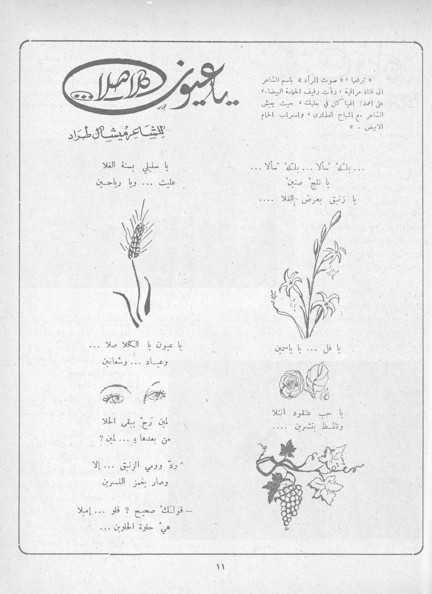 Scan of page 9