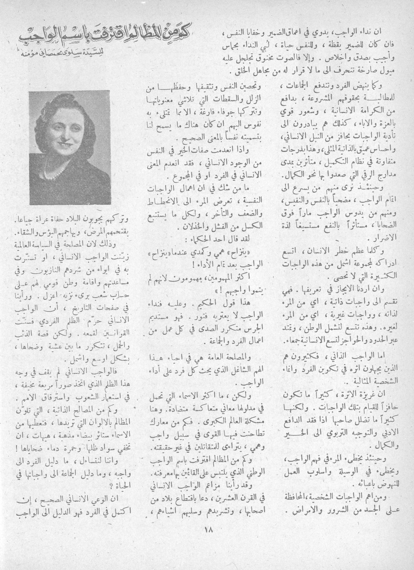 Scan of page 16