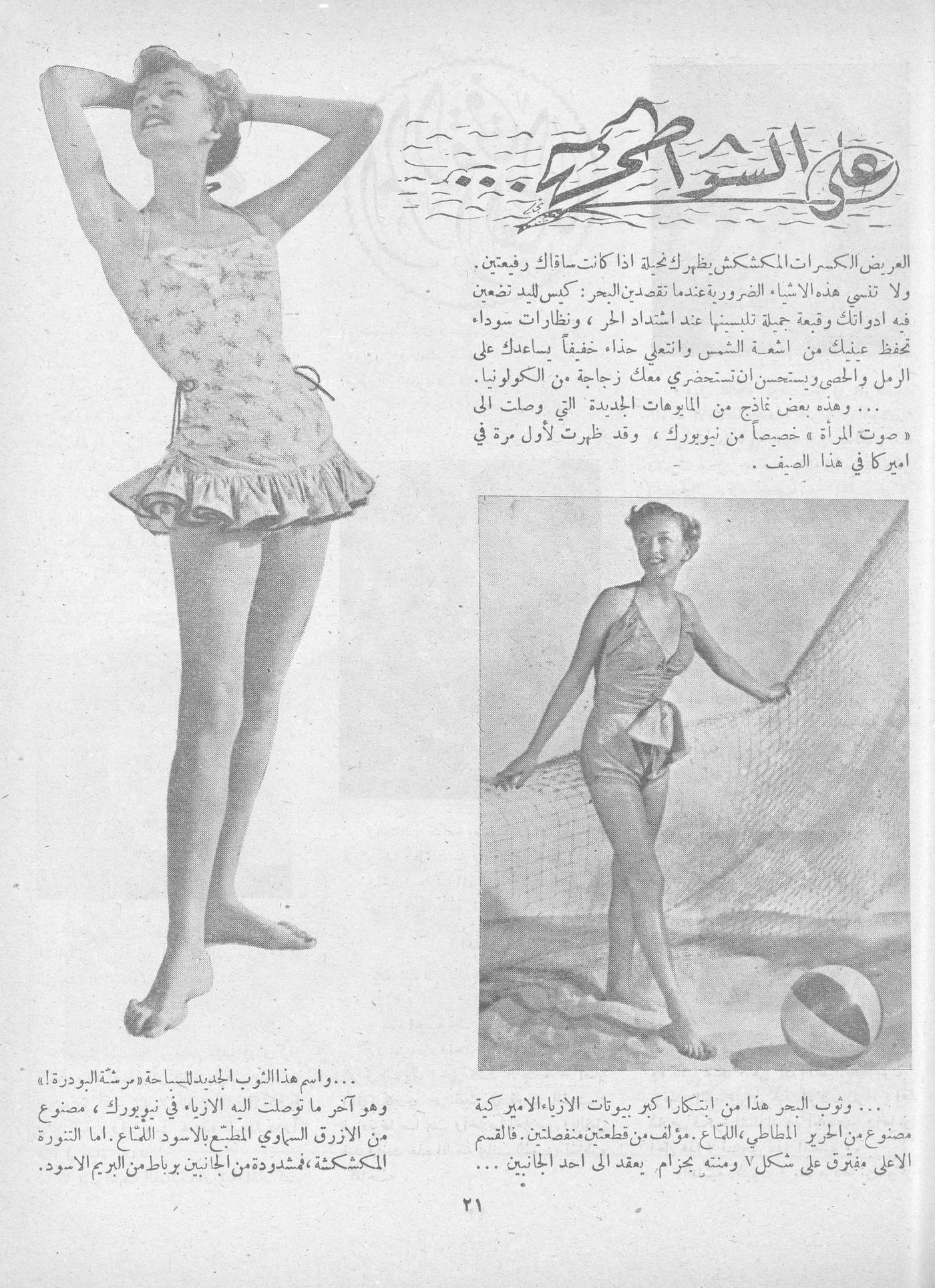 Scan of page 19