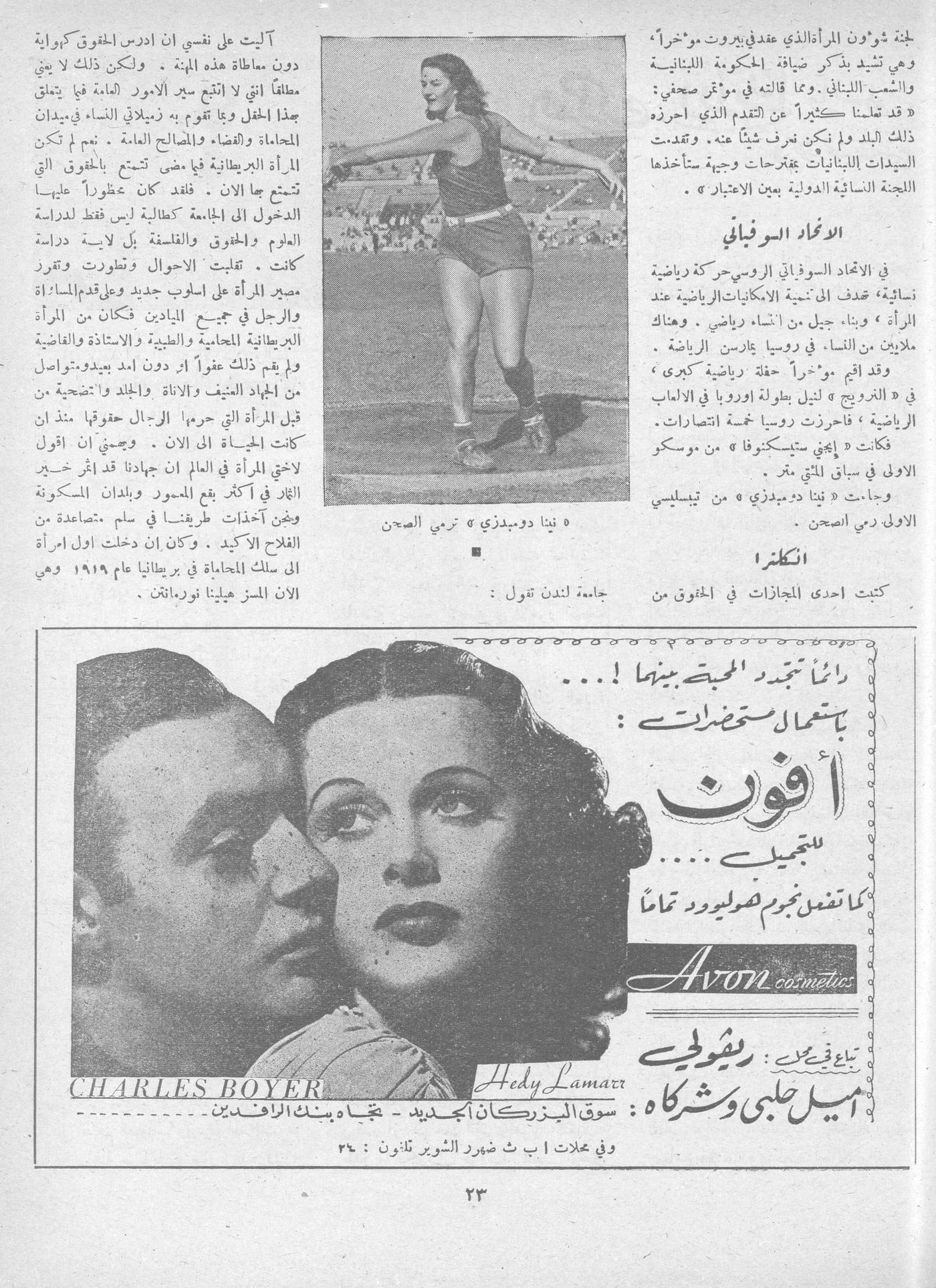 Scan of page 21