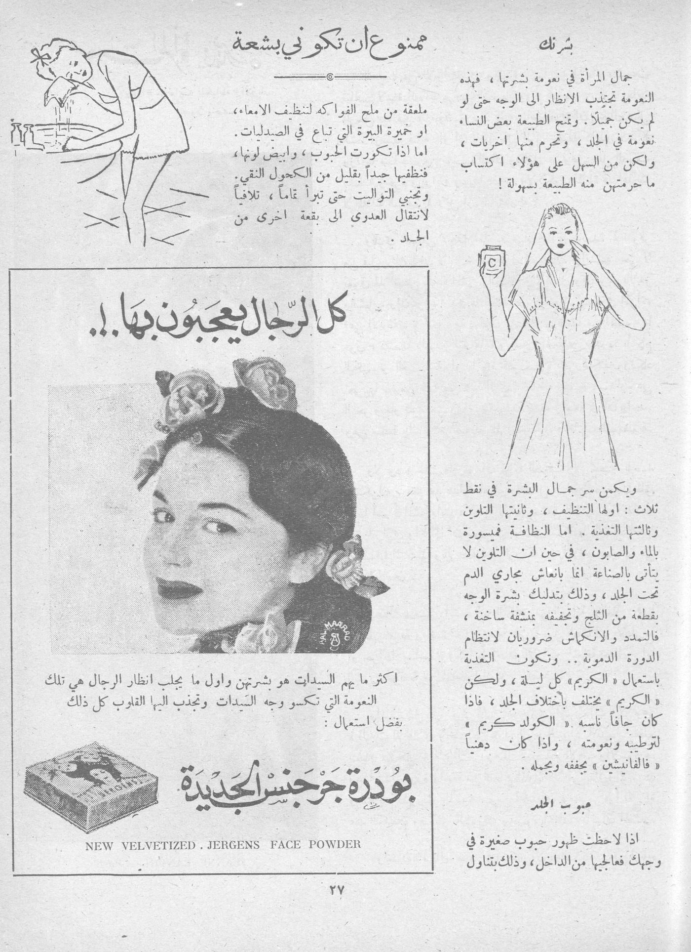 Scan of page 25