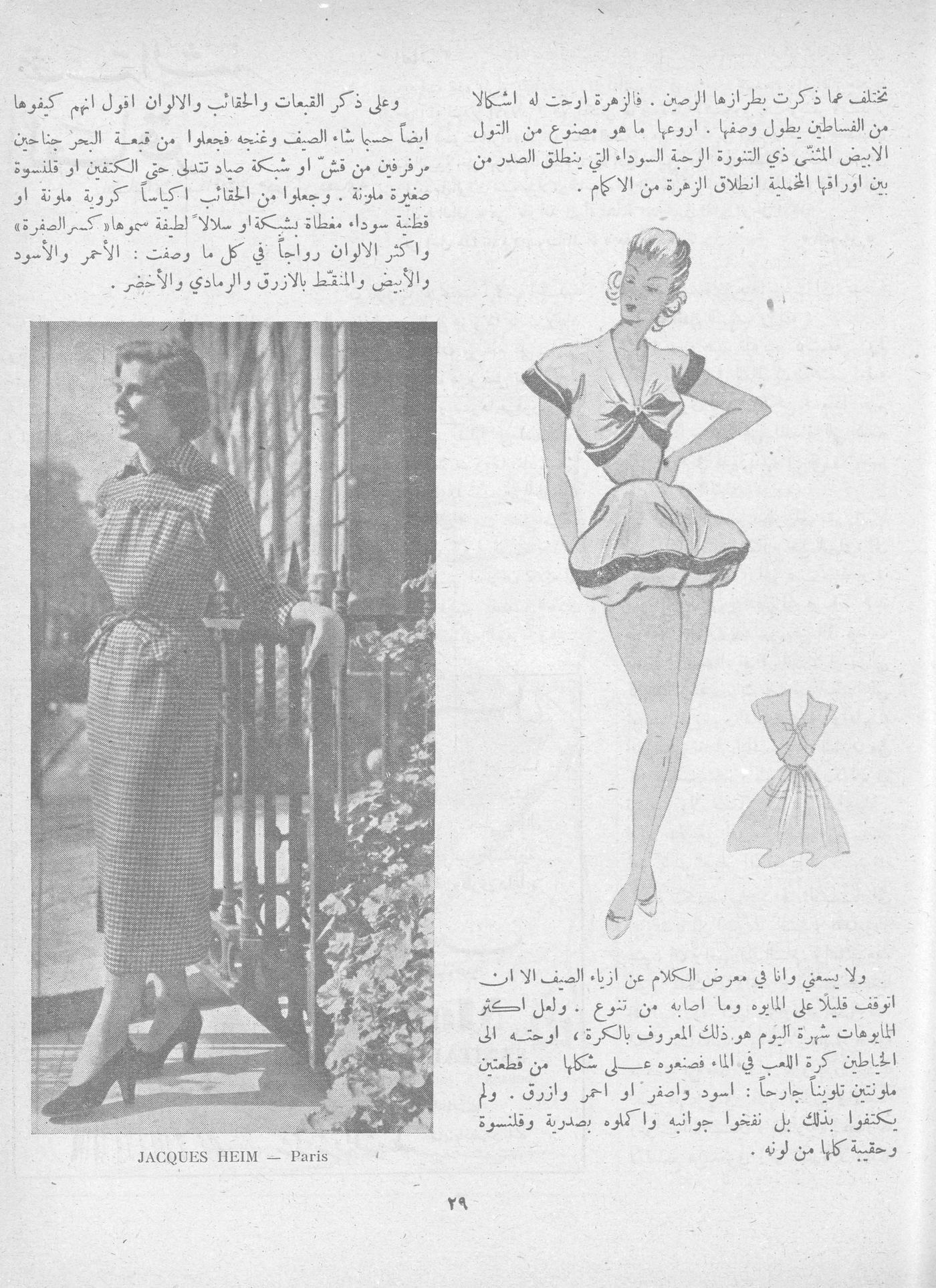 Scan of page 27