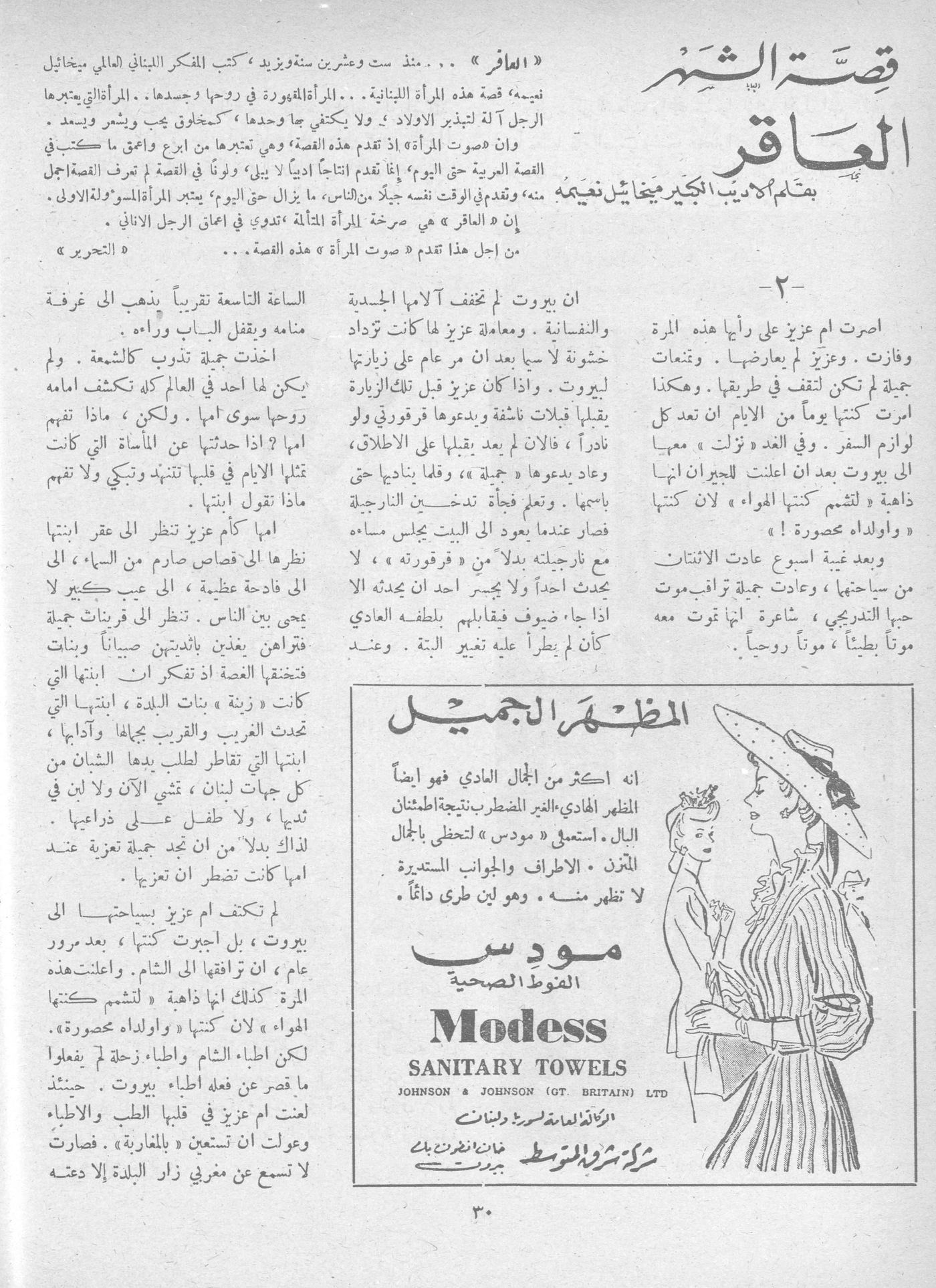 Scan of page 28