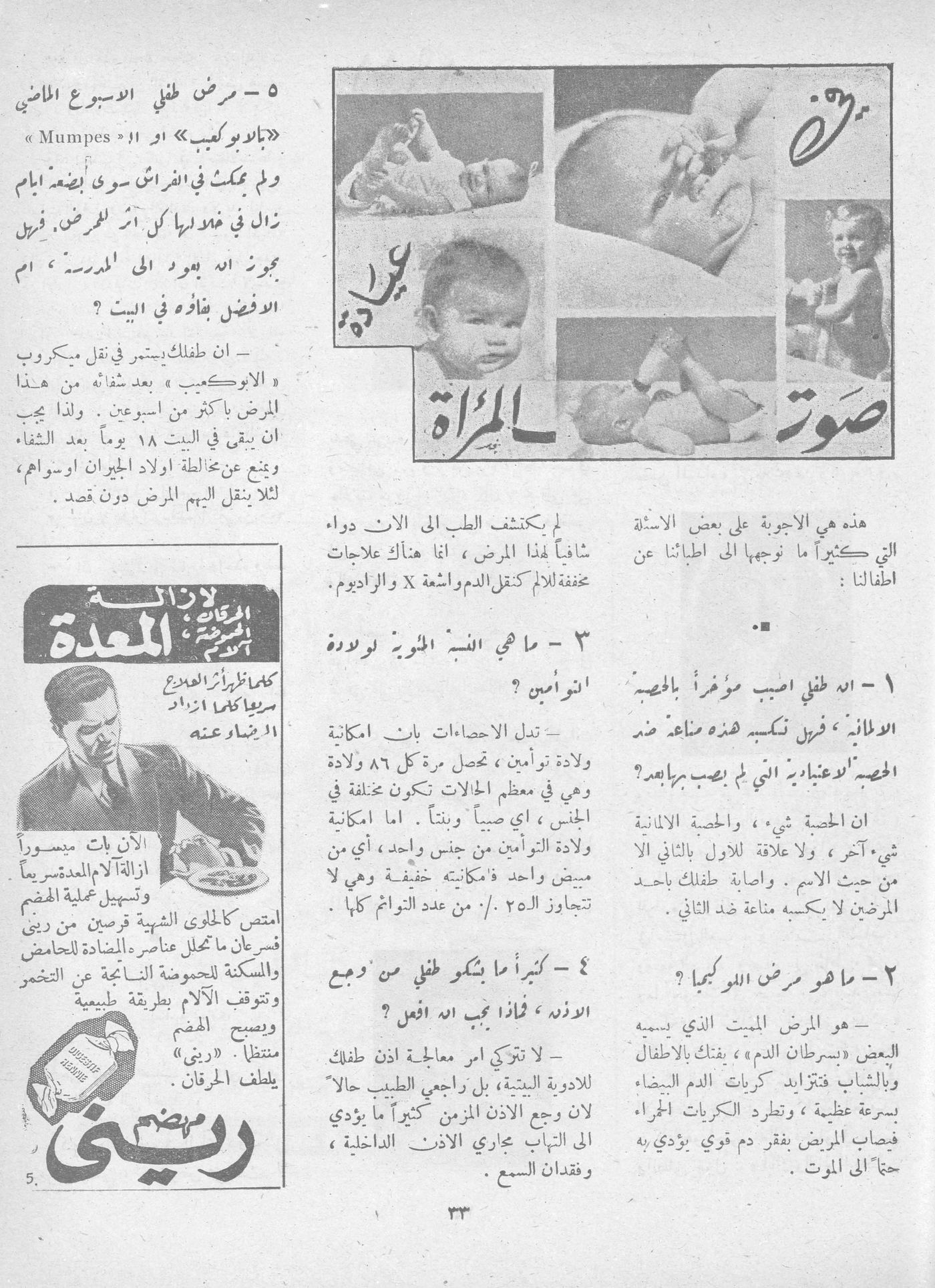 Scan of page 31