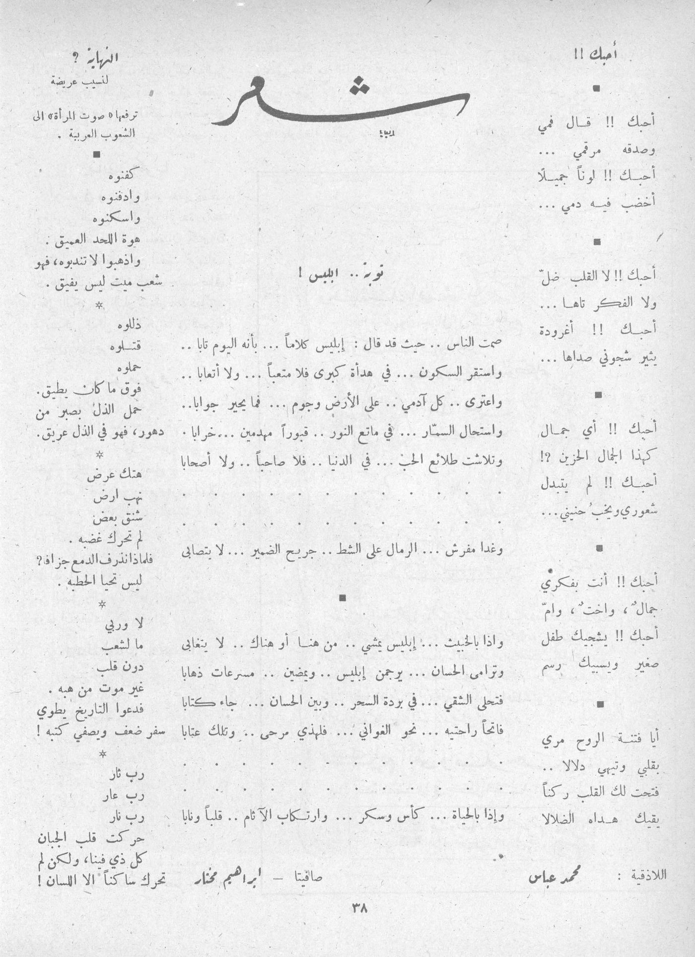 Scan of page 36