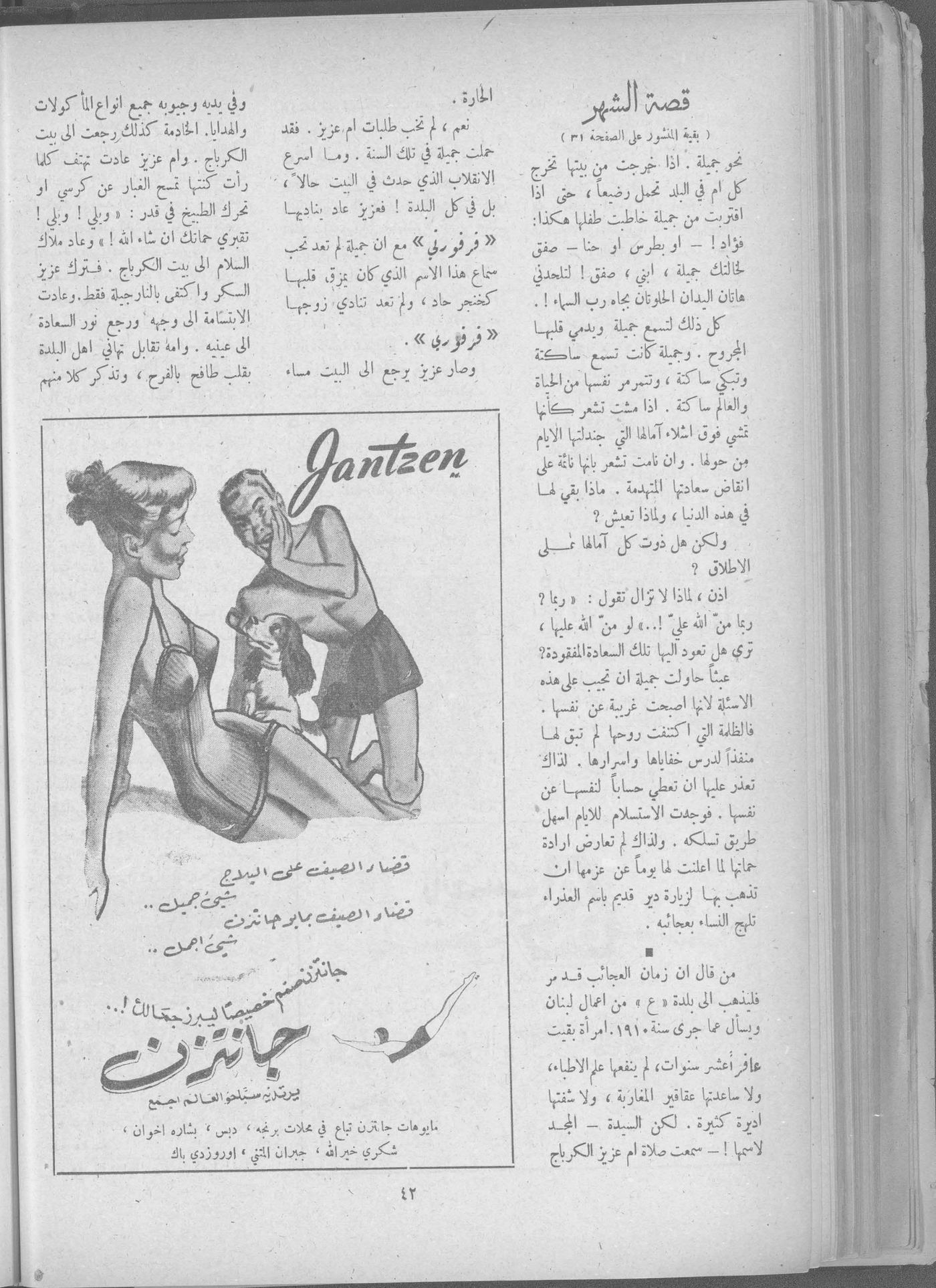 Scan of page 40