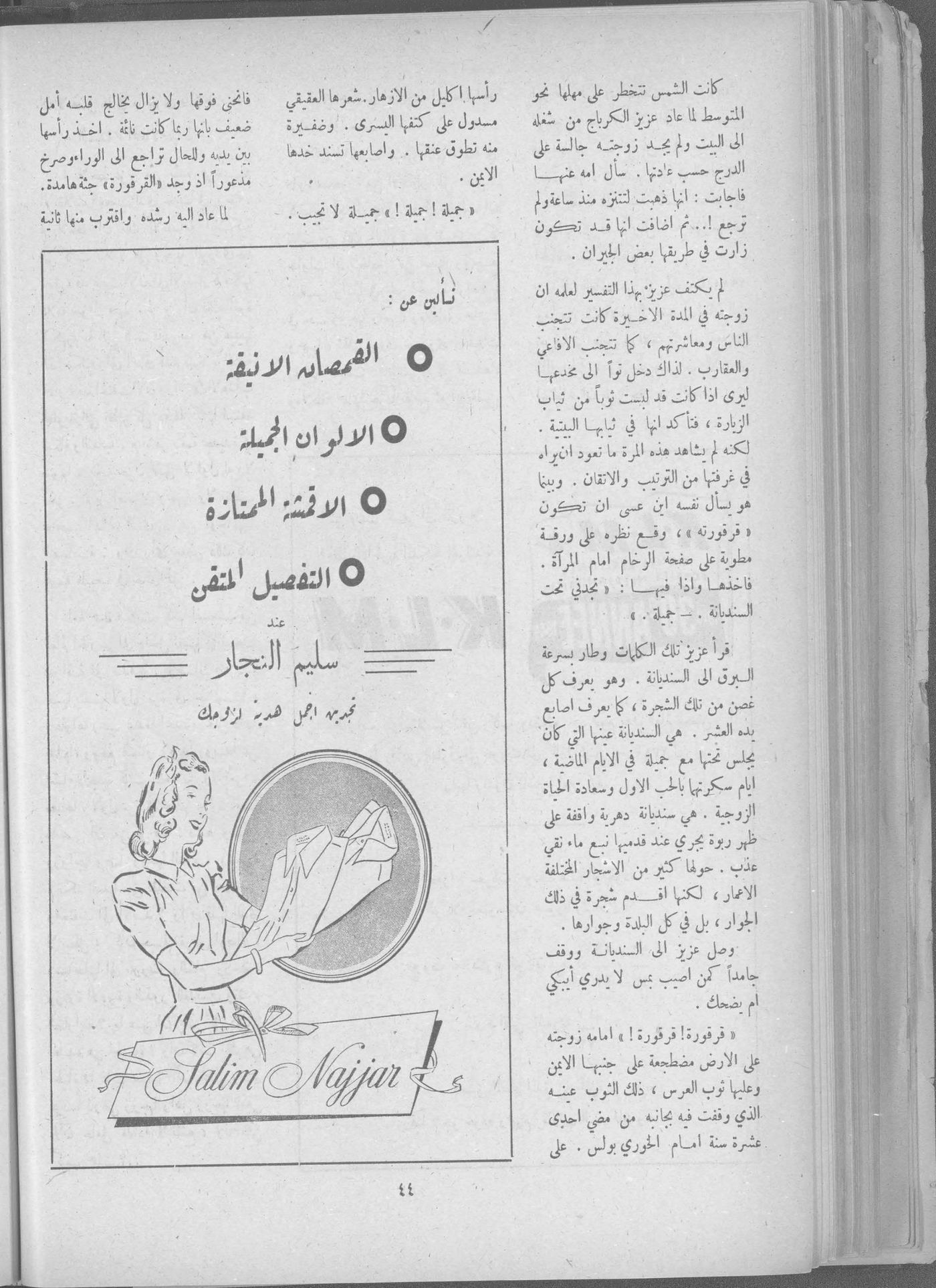 Scan of page 42
