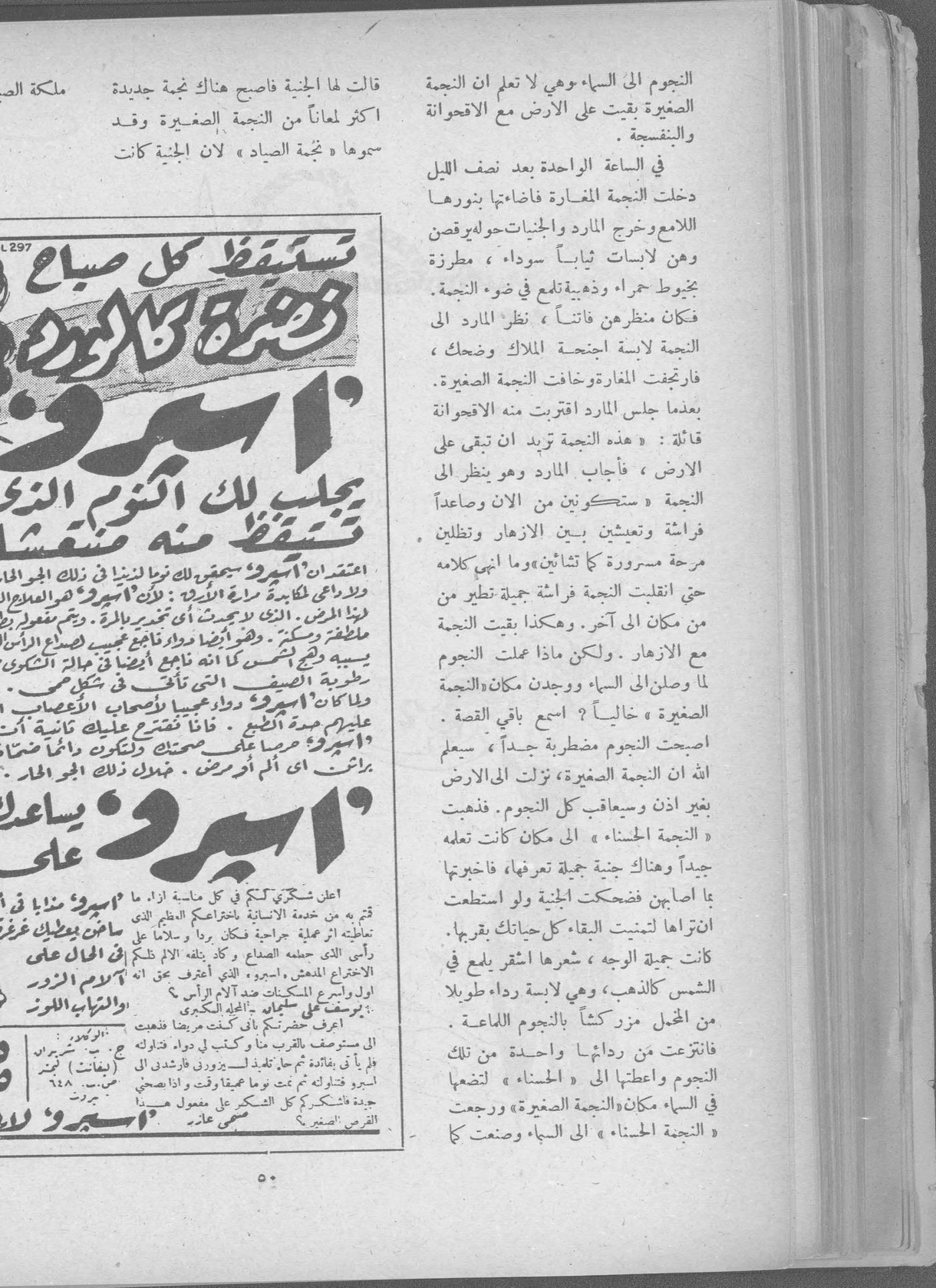 Scan of page 48