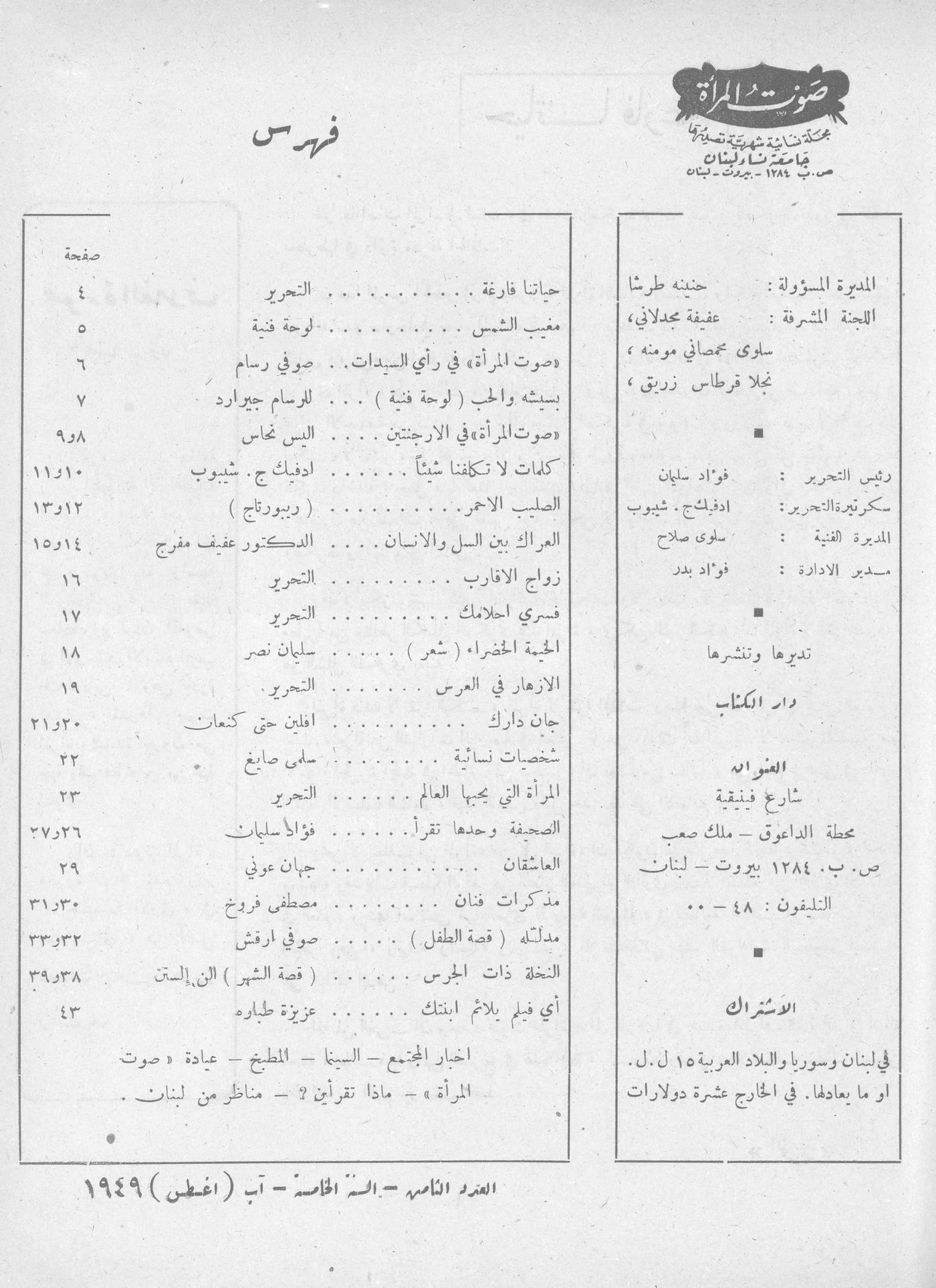 Scan of page 1